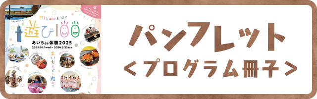冊子
