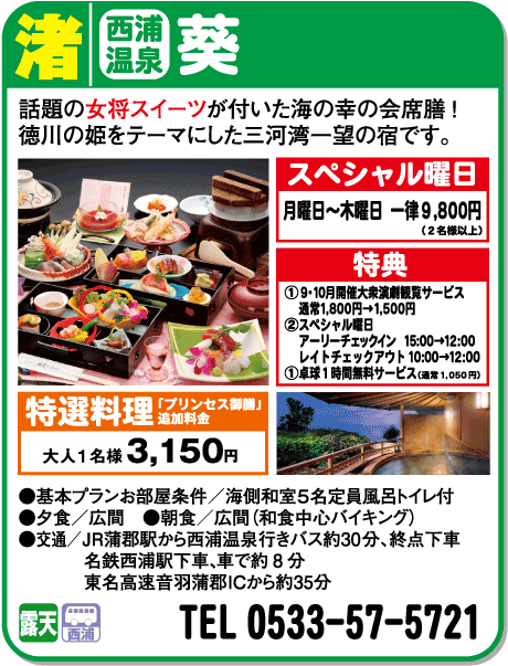 葵
