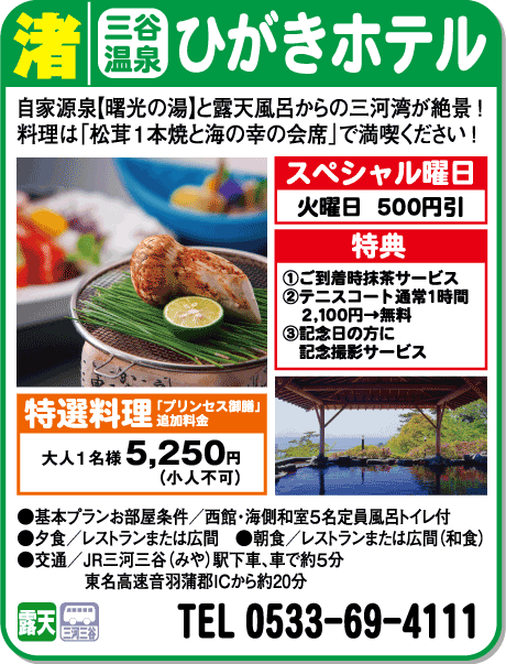 ひがきホテル