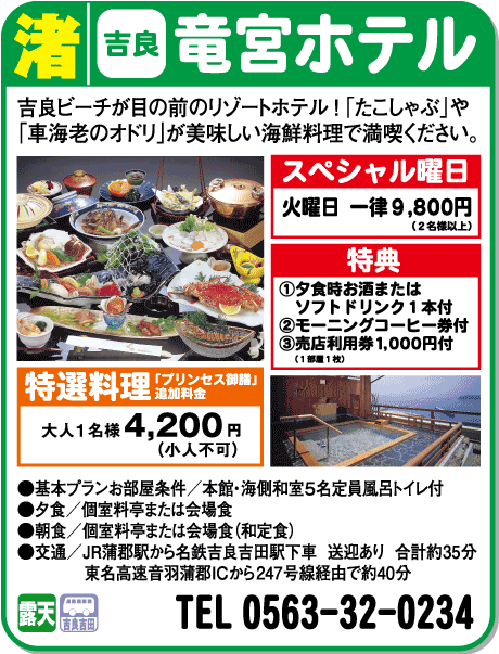 竜宮ホテル