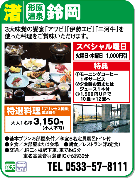 鈴岡